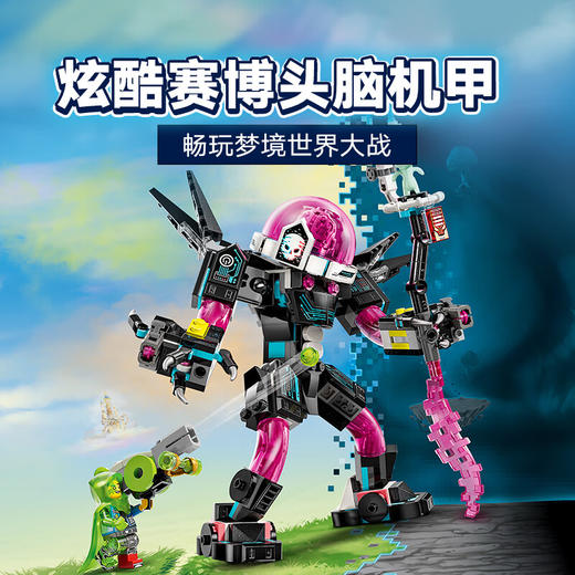 乐高积木L71495乐高梦境城猎人马泰奥大战赛博头脑机甲 商品图1