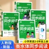 （会员）小学生英语【同步练字+同步默写+同步阅读】三四五六年级上册下册2025人教版衡水体小学英语专项训练 商品缩略图9