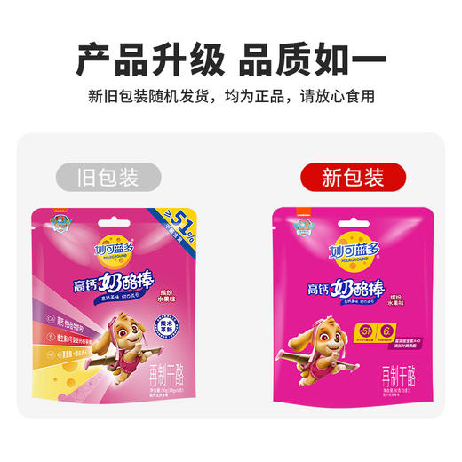 妙可蓝多奶酪棒高钙缤纷水果味 90*4 商品图4