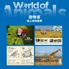 读库《动物志》套装 动物科普 青少年读物-分销 商品缩略图3