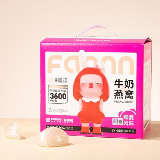 滋养有范 牛奶燕窝即食饮品208g*6（燕麦风味） 商品图0