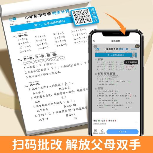 数学计算小学同步1-6年级口算笔算竖式算应用题强化训练每日一练 商品图3