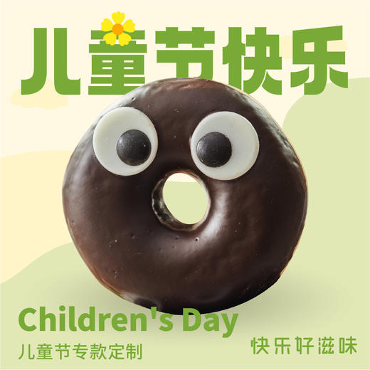 萌囧囧甜甜圈 商品图0