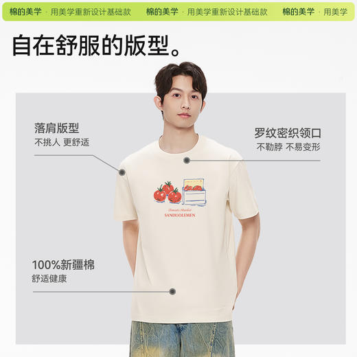 「棉的美学」纯棉宽松正肩显瘦短袖T恤2025新款夏装休闲百搭上衣 商品图3