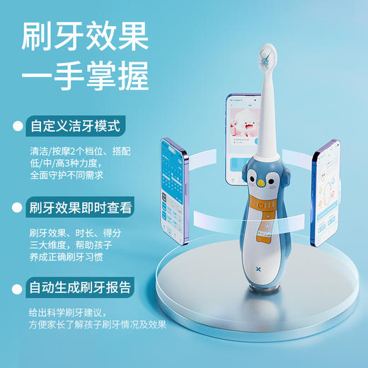 【超模君严选】KUTA儿童电动牙刷企鹅卡通PRO升级款3-12岁软刷毛声波自动 商品图1