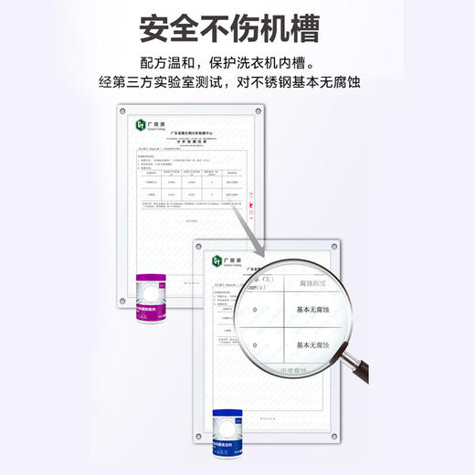 纤见洗衣机槽清洁套装（3灌装） 商品图6