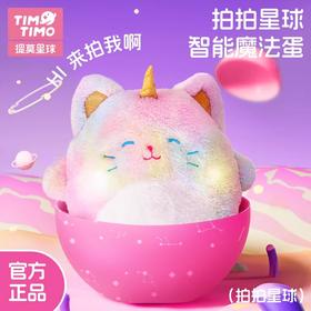 提莫星球魔法蛋可爱娃娃公仔抱睡觉安抚毛绒玩具兔子玩偶盲盒礼物
