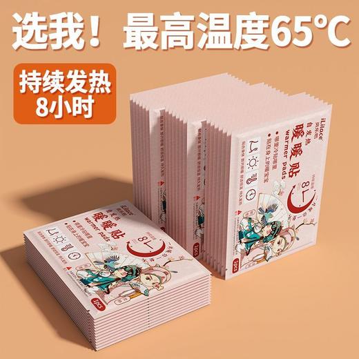 iLilace灵乐熙自发热暖暖贴 商品图5