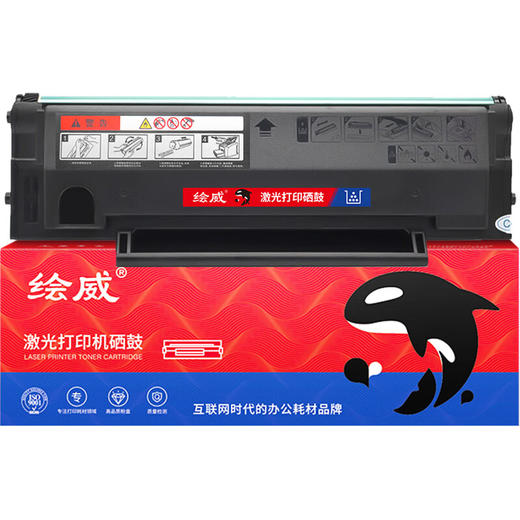 绘威PD-228易加粉硒鼓（长久芯片） 适用奔图PANTUM P2518NW M6518NW打印机 商品图1