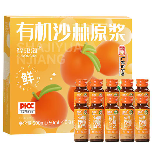 福东海 有机沙棘原浆500ml 100%原果浆鲜果生榨沙棘汁 高VC原液饮料 商品图5