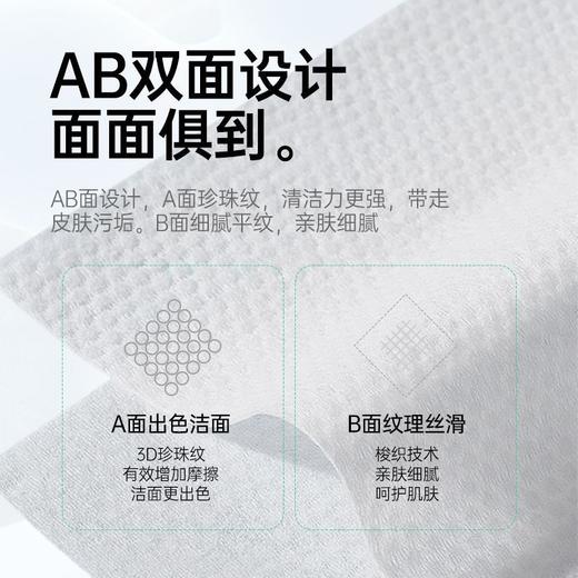 iLilace灵乐熙亲肤洁面巾 130g 商品图6