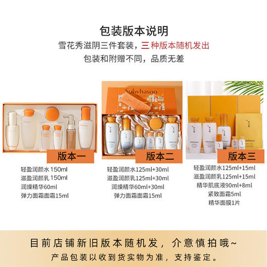 雪花秀滋盈水乳礼盒三件套装  滋润平衡保湿补水 滋盈平衡水乳套装 26年尾【CDF】 商品图2