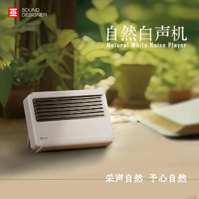 巫牌造境Ⅱ自然白声机