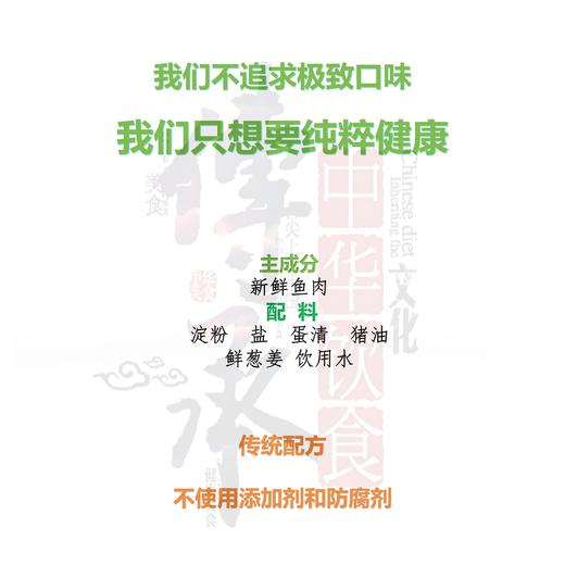 【丸香帅鱼肉香肠】鱼肉香肠|传统工艺|原料鲜|火锅必备 商品图2
