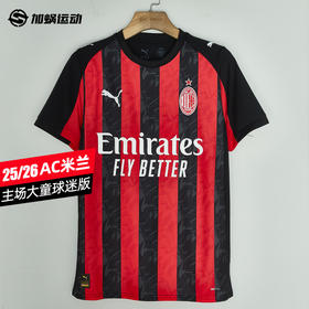 SFS彪马Puma 25/26AC米兰大童主场球迷版球衣短袖男子 779965-01