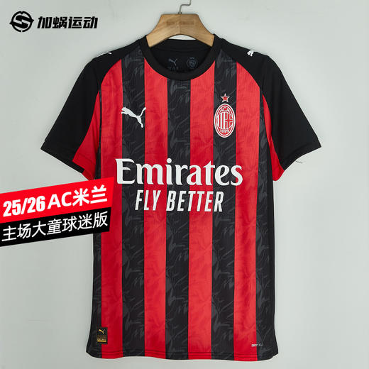 SFS彪马Puma 25/26AC米兰大童主场球迷版球衣短袖男子 779965-01 商品图0