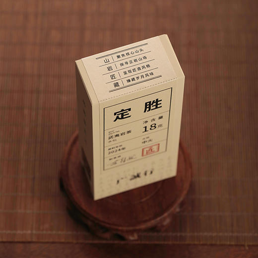 【还是山-匠】定胜18g 苏德发 商品图7