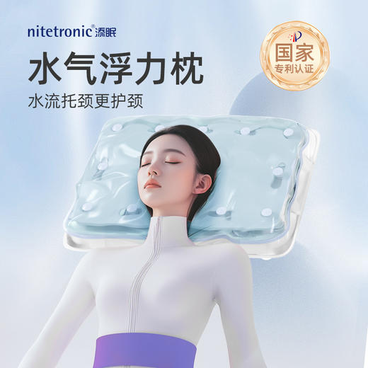 【顺丰直发】2025新款nitetronic 添眠水气浮力枕F1流体力学清凉助眠 商品图5