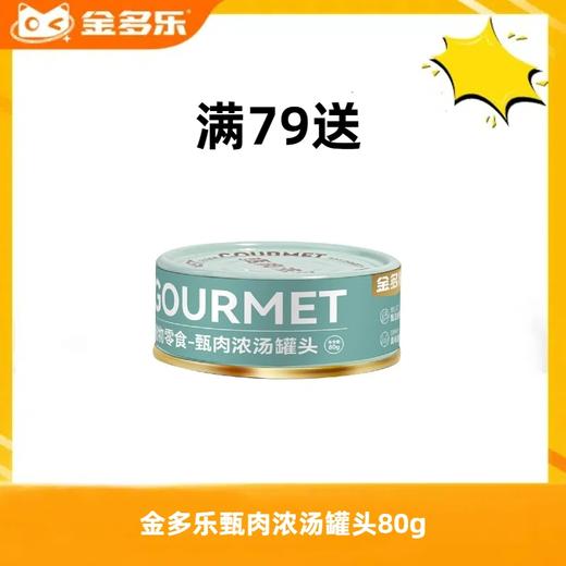 【赠品链接，单拍不发货】618单笔实付满79赠品 商品图0