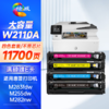 W2110A四色套装带芯片/无芯片 升级容量绘威11700页/四色 206a硒鼓适用惠普m283fdw硒鼓M282nw m183fw打印机墨盒 m182n硒鼓 M255dw粉盒 商品缩略图1
