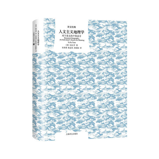 读懂地理学八书 商品图5