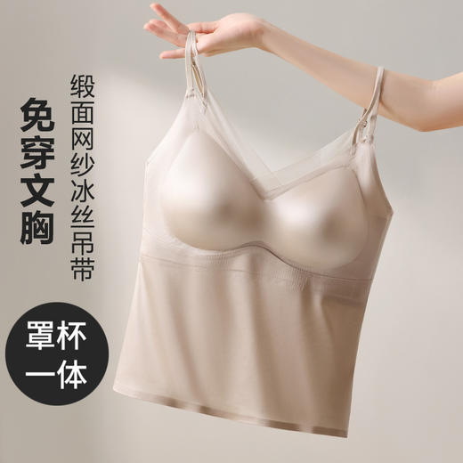 TZW-夏季缎面网纱内衣女薄款法式吊带背心 商品图0