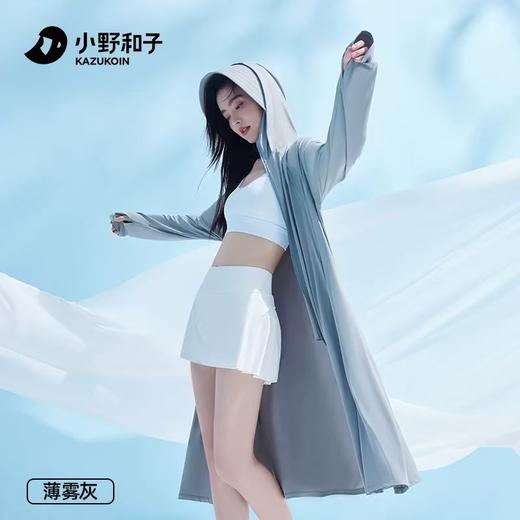 【女长款防晒衣 防晒至小腿】【双抗遮蔽 原纱防晒 凉感】 小野和子 长款防晒衣（立享：防晒口罩*1） 商品图3