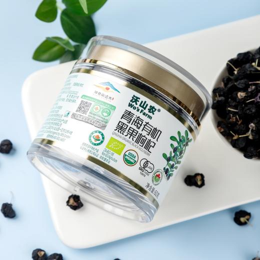 有机黑枸杞礼盒 黑枸杞轻奢礼盒120g 【60g/瓶*2瓶】包邮 商品图5