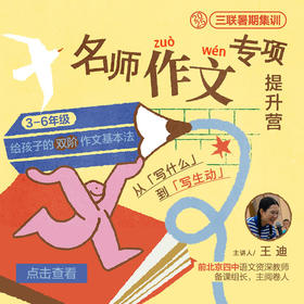 ·【3-6年级】成功购买后，请您联系客服添加班长企业微信，后续上课信息会在微信中通知您。