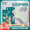 iLilace灵乐熙玉石护颈枕 商品缩略图2