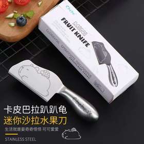 卡皮巴拉迷你水果刀304不锈钢辅食刀家用切菜神器