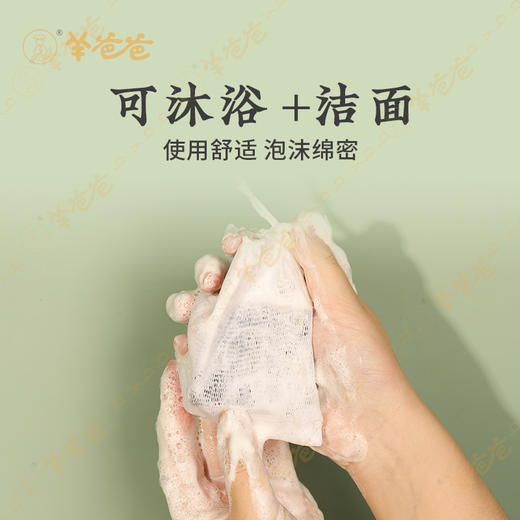 【益品生活】蕲艾精油手工皂丨 g  邂逅肌肤活力 尽享本草艾香 商品图4