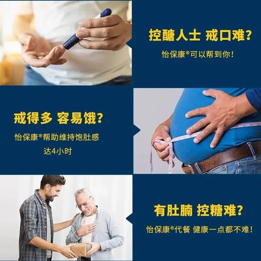 港版雅培Abbott 新版怡保康 呍呢嗱味850克新包装 保税区直发 商品图3