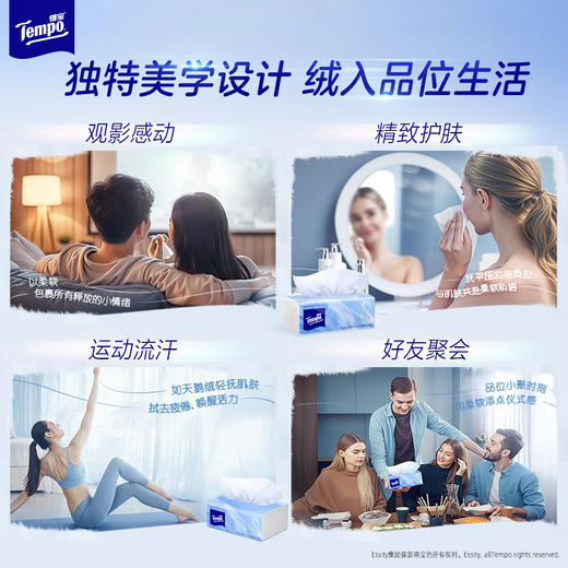 『得宝Tempo』重磅新品天鹅绒软抽60抽3包绒感纸巾 擦拭无负担 新品试用 商品图4