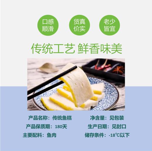【丸香帅淡水鱼糕】湖北淡水鱼糕|传统食品|原料鲜|火锅必备 商品图6