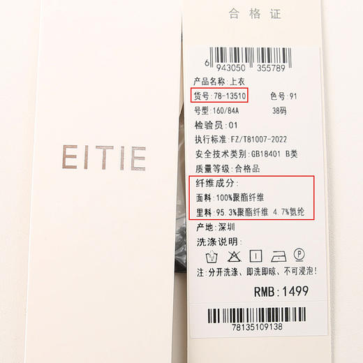 EITIE爱特爱夏季新款时尚V领气质收腰显瘦通勤印花长袖上衣7813510 商品图6