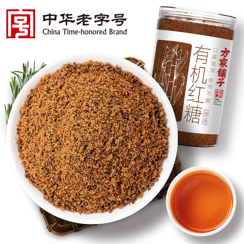 【清心湖甄选】 方家铺子有机红糖粉450g/瓶装 百年老店 中华老字号 好红糖 真的暖 口感醇厚浓郁 入口甘甜不腻 有机品质+权威检测报告  不加抗结剂 易结块介意勿拍