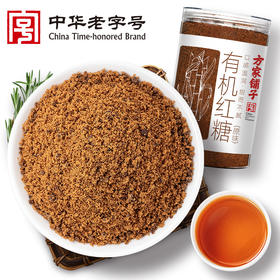 【清心湖甄选】 方家铺子有机红糖粉450g/瓶装 百年老店 中华老字号 好红糖 真的暖 口感醇厚浓郁 入口甘甜不腻 有机品质+权威检测报告  不加抗结剂 易结块介意勿拍