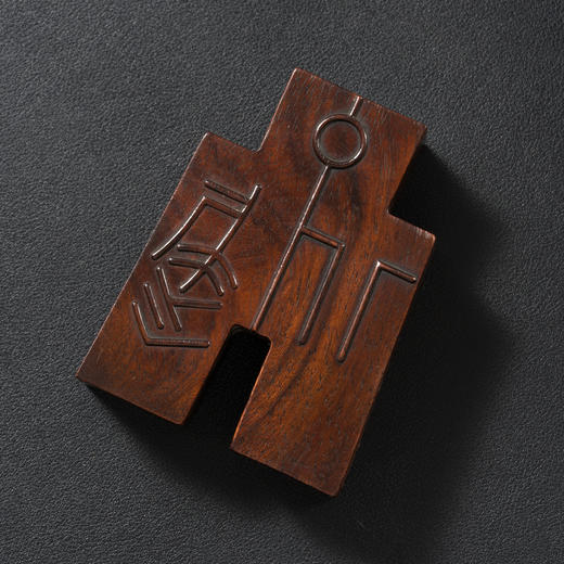 清	黄花梨布币形盖盒 商品图1