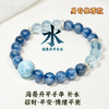 易祈吉祥五行补水系列青金石手链黑曜石手串蓝虎眼海蓝宝饰品送礼男女款手串礼物 商品缩略图3