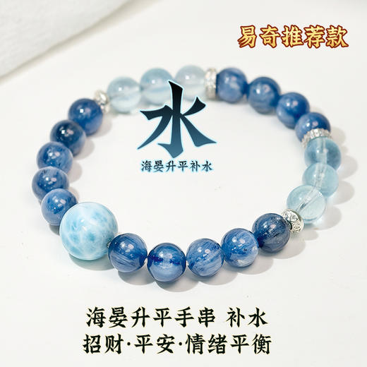 易祈吉祥五行补水系列青金石手链黑曜石手串蓝虎眼海蓝宝饰品送礼男女款手串礼物 商品图3