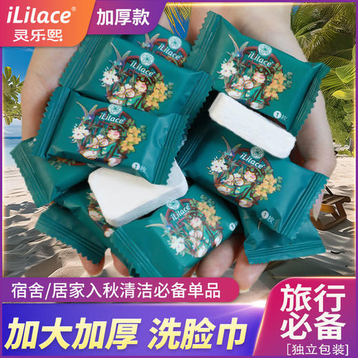 iLilace灵乐熙一次性绵柔压缩毛巾【大老婆款】20粒/袋 商品图9