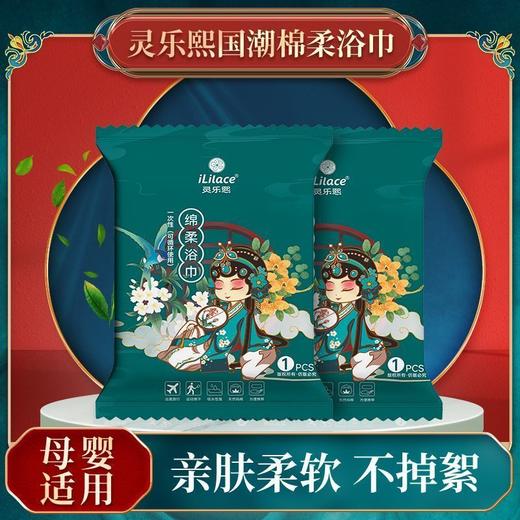iLilace灵乐熙一次性折叠浴巾   （大人款） 商品图3