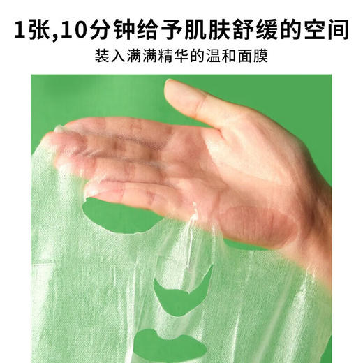 MEDI-PEEL美蒂菲补水保湿舒缓肌肤水润弹嫩积雪草贴片面膜 30ml*50片/盒 商品图5