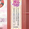 康银阁金蛇瑰宝2025年贺岁纪念币纪念钞币钞证同封装帧版 商品缩略图2