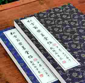 钜惠：《乐善堂法帖》，8开，两册，绸面经折装，元 赵孟頫著，北京联合出版公司2016年一版一印，定价2200元，售价558元。