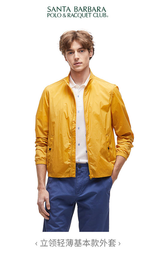 【大都会】圣大保罗 男士尼龙弹力布防泼轻薄立领基本款外套PS21WJ006M 商品图0