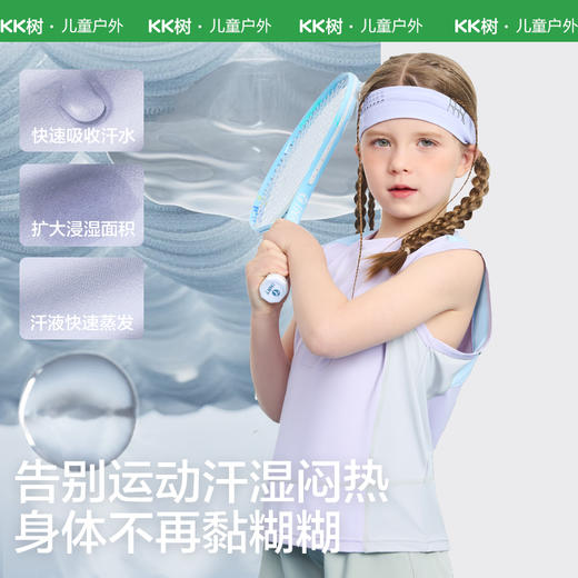 KK树儿童背心夏季薄款女孩男童无袖背心宝宝外穿速干透气2025新款超动感运动背心 商品图1
