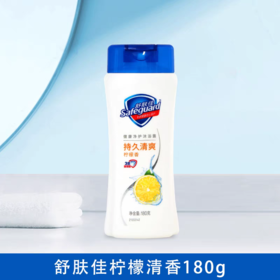 舒肤佳180ml沐浴露