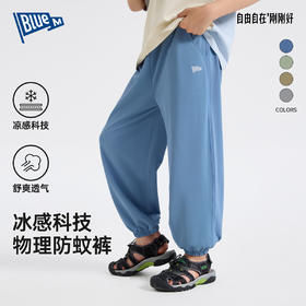【清促】Bluem男童防蚊裤儿童裤子夏季25新款男孩夏装透气休闲裤